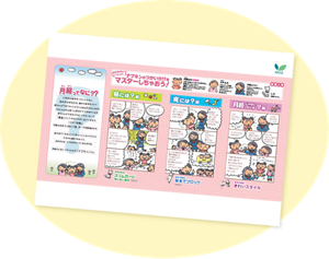 3コマ漫画のイメージ。