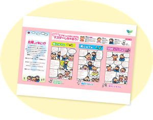 3コマ漫画のイメージ。