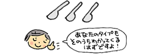 あなたのタイプもそのうちわかってくるはずですよ!と、女の子が話しているイメージ。