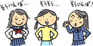 女の子が3人会話しているイメージ。