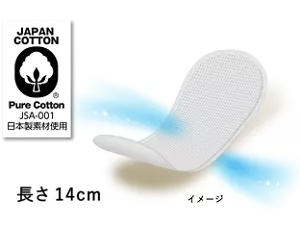 ボタニカルコットン100%の表面シートのイメージ。長さ14㎝。