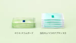 ロリエスリムガードと当社のふつうのナプキンで薄さを比較しているイメージ。