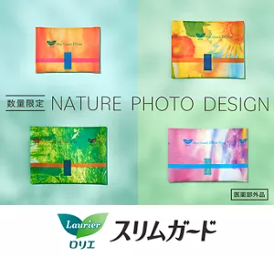 ロリエのスリムガード、数量限定のネイチャーフォトデザインの商品ビジュアル。薄い緑色の背景に、4つの個包装が並んでいる。