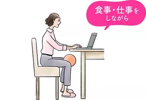 椅子に座って骨盤底筋トレーニングを行うイメージ。食事や仕事をしながら。