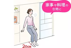 立ったまま骨盤底筋トレーニングを行うイメージ。家事や料理の合間に。