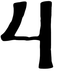 手順4