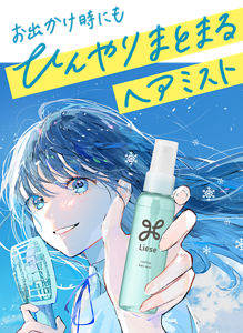 髪・頭皮に スプレー パチパチ瞬間COOL