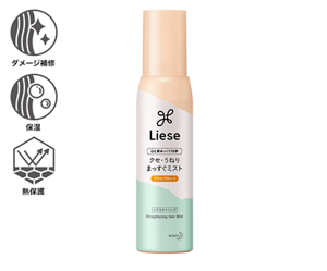 クセ・うねりまっすぐミスト 商品画像(ダメージ補修・保湿・熱保護)