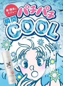 髪・頭皮に スプレー パチパチ瞬間COOL