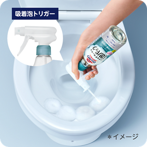 吸着泡を噴射しているイメージ画像