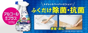 これ1本で汚れ・菌・ウイルスをまとめて除去。便器内の洗浄はもちろん便座・床の抗菌まで! 「トイレマジックリン 除菌・抗菌」