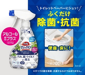これ1本で汚れ・菌・ウイルスをまとめて除去。便器内の洗浄はもちろん便座・床の抗菌まで! 「トイレマジックリン 除菌・抗菌」