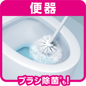 便器 ブラシ除菌*も!