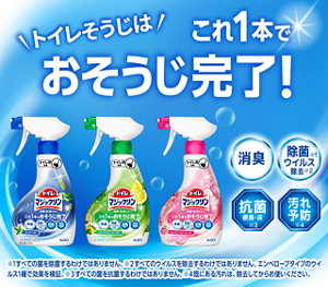 トイレそうじはこれ1本でおそうじ完了!