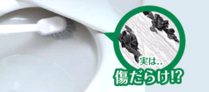実は傷だらけの便器の表面のイメージ