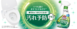 いつも通りおそうじするだけ!便汚れがつきにくくなる!汚れ予防プラス シトラスミントの香り