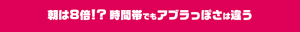 朝は8倍!?時間帯でもアブラっぽさは違う