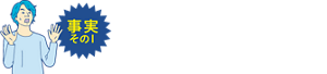 事実その1 男の顔の肌、「アブラ」はなんと女性の約2倍も!
