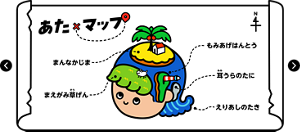 あたマップの表面