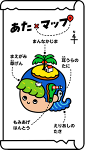 あたマップの表面