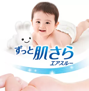 ずっと肌さらエアスルー