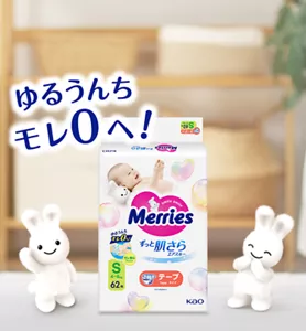 メリーズ ゆるうんちモレ0へ!