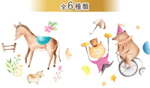 全6種類 パンツタイプのおむつ柄イラスト紹介