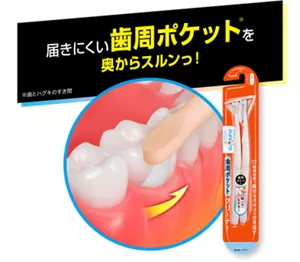 届きにくい歯周ポケット(※)を奥からスルンっ!(※歯とハグキのすき間)