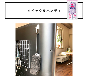 クイックルハンディ