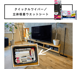 クイックルワイパー/立体吸着ウエットシート