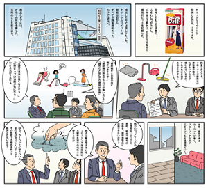 開発秘話
