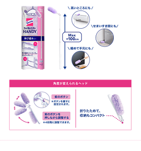 高いところにも せまい隙間にも 縮めて手元にも 角度が変えられるヘッド 紫のボタン ※ボタンを離すと固定されます。 紫のボタンを押しながら調整する ※4段階に調整できます。 折りたためて、収納もコンパクト