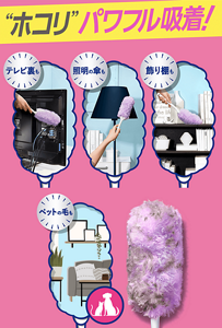 “ホコリ”パワフル吸着!テレビ裏も、照明の傘も、飾り棚も、ペットの毛も