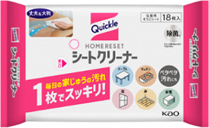 ホームリセットシートクリーナー