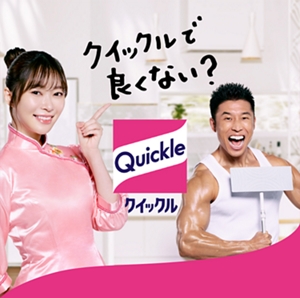 クイックルで良くない? クイックル