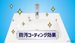 防汚コーティング効果
