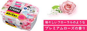 瑞々しいフローラルのようなプレミアムローズの香り
