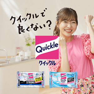 クイックルで良くない?