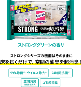 ストロンググリーンの香り ストロングシリーズの機能はそのままに床を拭くだけで、空間の油臭を超消臭!99%除菌※・ウイルス除去* 24時間抗菌※ 空間消臭 油臭を超消臭
