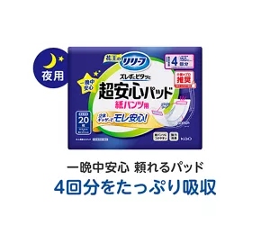 夜用 一晩中安心 頼れるパッド 4回分をたっぷり吸収