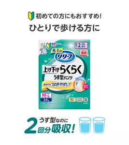初めての方にもおすすめ!ひとりで歩ける方に うす型なのに2回分吸収!