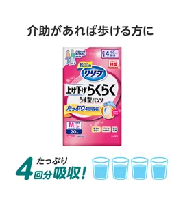 介助があれば歩ける方に たっぷり4回分吸収!