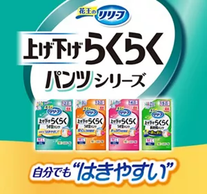 上げ下げらくらくパンツシリーズ 自分でもはきやすい