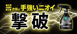 デオドラントパワー 体臭・タバコ・焼肉・衣類の手強いニオイ撃破