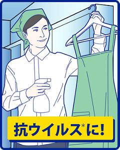 抗ウイルス*に!
