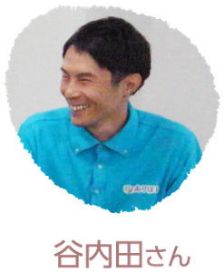 谷内田さん写真