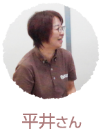 平井さん写真