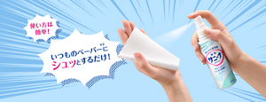 使い方は簡単!いつものペーパーにシュッとするだけ!