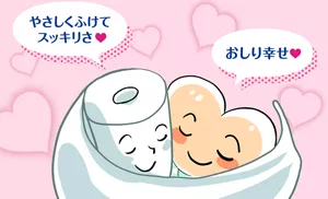 やさしふくふけてスッキリ。おしり幸せ