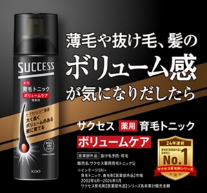 薄毛や抜け毛、髪のボリューム感が気になりだしたら サクセス 薬用育毛トニックボリュームケア(医薬部外品) 抜け毛予防・育毛 販売名:サクセス薬用育毛トニックSj 24年連続 育毛剤(医薬部外品)日本売上No.1(※)(サクセス育毛剤シリーズ) ※インテージSRI+ 育毛トニック、養毛剤【医薬部外品】市場 2002年6月~2026年5月 サクセス育毛剤【医薬部外品】シリーズ各年累計販売金額